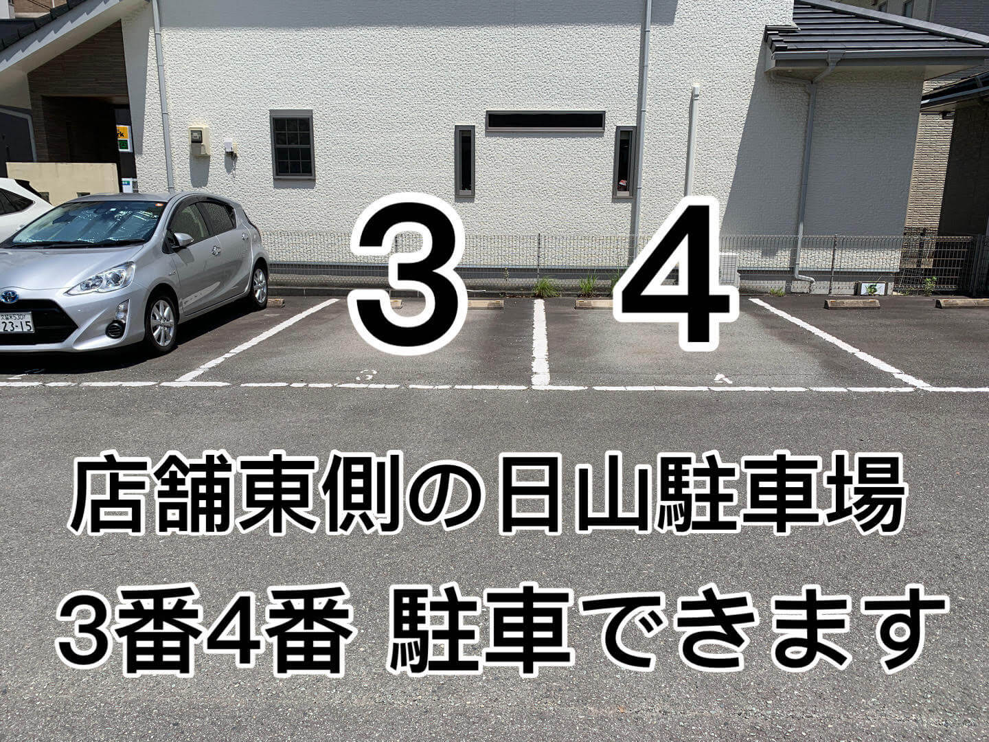 日山駐車場の写真
