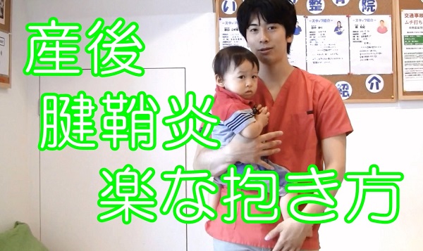 産後抱っこのしすぎで手首が痛い 湿布を貼っても治らない腱鞘炎セルフケアのすすめ