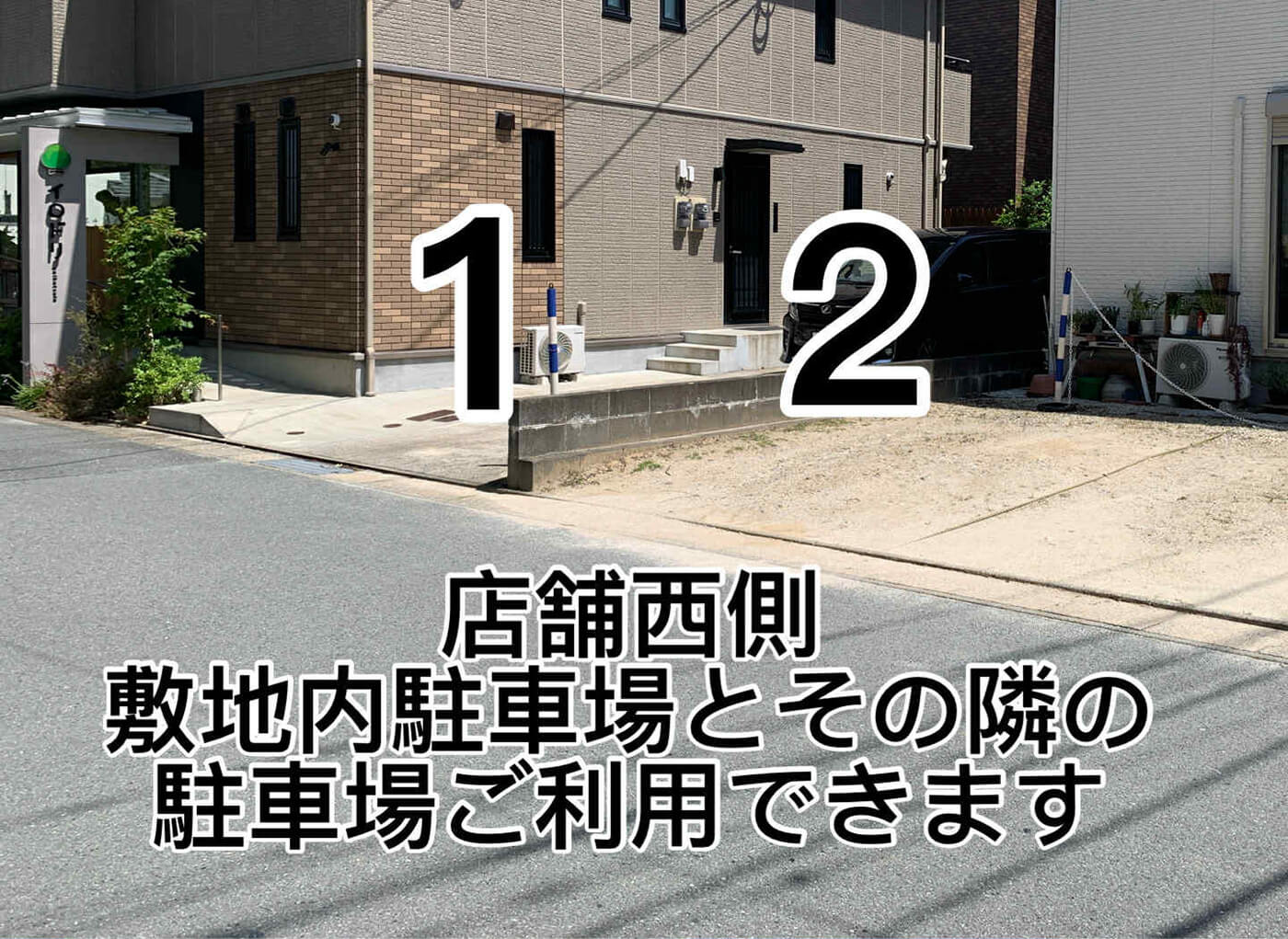当院西側の駐車場の写真