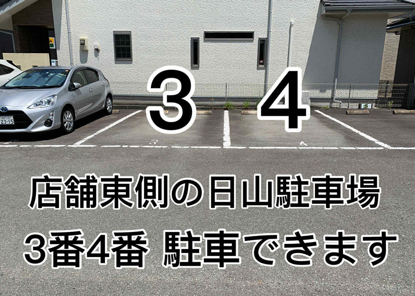 日山駐車場の写真